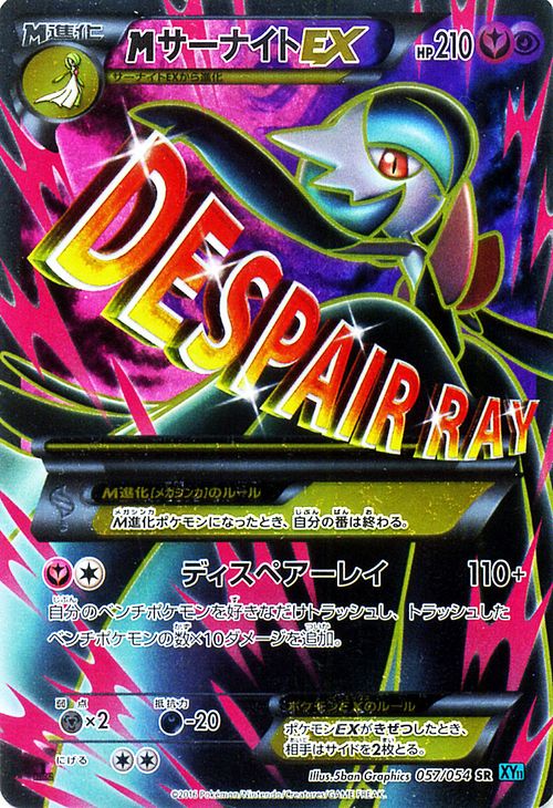 楽天市場 ポケモンカード Ex Mサーナイトex Sr 冷酷の反逆者 Xy11 Pokemon ポケモン カード ポケモンカード ポケカ ポケットモンスター キラ キラカード M サーナイト Ex Xy 拡張パック 拡張 パック 冷酷 反逆者 カードミュージアム 楽天市場店
