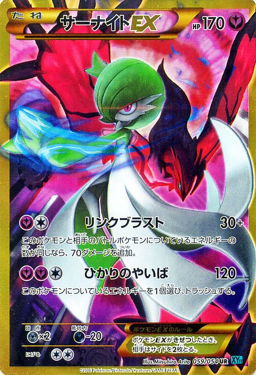 楽天市場 ポケモンカード Ex サーナイトex Ur 冷酷の反逆者 Xy11 Pokemon ポケモン カード ポケモンカード ポケカ ポケットモンスター キラ キラカード サーナイト Ex Xy 拡張パック 拡張 パック 冷酷 反逆者 カードミュージアム 楽天市場店