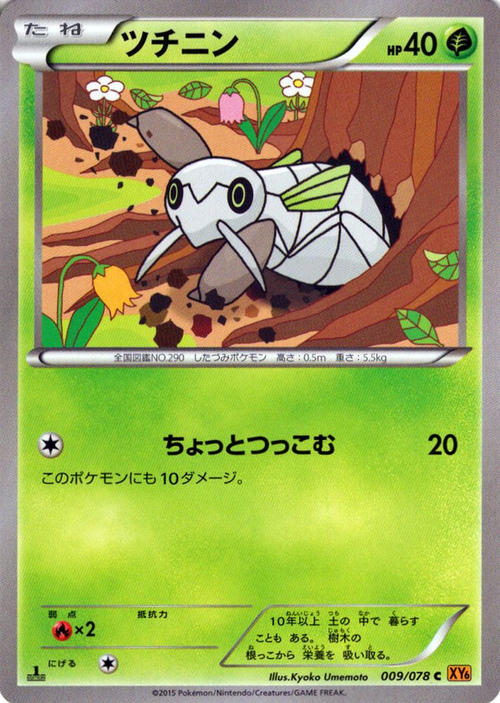 サザンドラEX SR XY6 エメラルドブレイク 084/078 買取】サザンドラEX SR [エメラルドブレイク] XY6 084/078