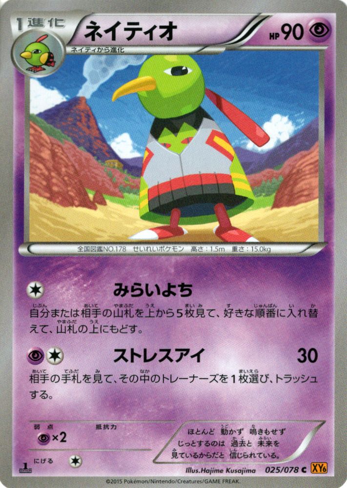 楽天市場】ポケモンカード EX シェイミEX （ SR ) / XY6