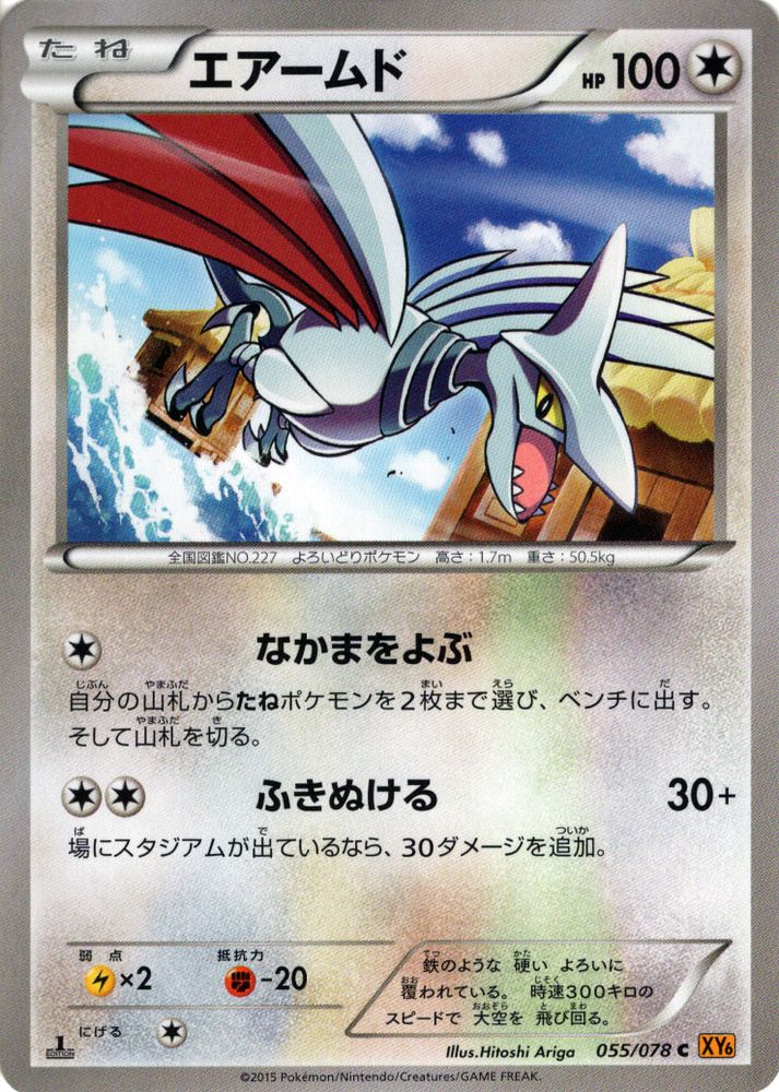 ポケモンカード サザンドラEX SR アンリミ エメラルドブレイク 買取】サザンドラEX SR [エメラルドブレイク] XY6 084/078