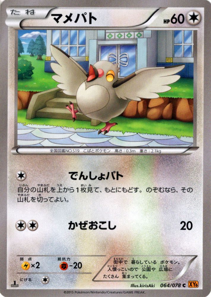 PSA10 MラティオスEX 1ed エメラルドブレイク XY6 049 楽天市場】ポケモンカード EX MラティオスEX （ RR ) / XY6