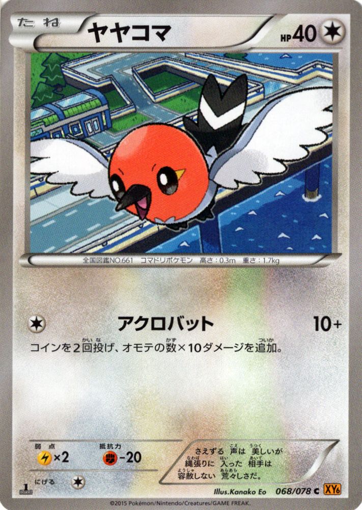 楽天市場】ポケモンカード EX サザンドラEX （ SR ) / XY6