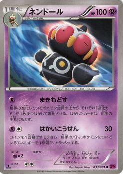 楽天市場】ポケモンカード EX キュレムEX （ SR ) / XY7 バンデット