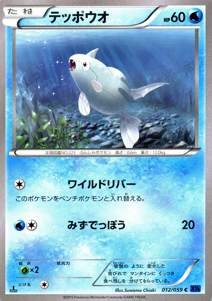 楽天市場】ポケモンカードゲーム XY アズサ （ SR ) 青い衝撃