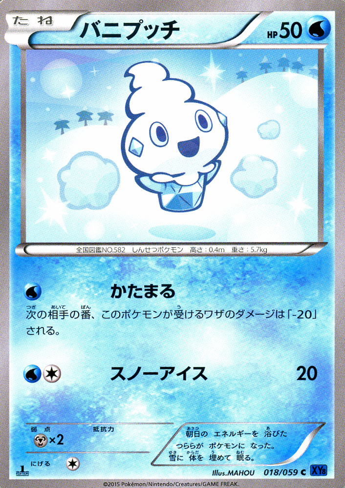 ブルー C XY8 青い衝撃 アンリミ ブルー C XY8 青い衝撃 アンリミ ブルー C XY8 青い衝撃