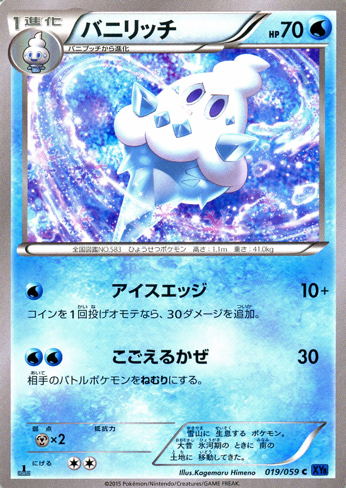 楽天市場】ポケモンカード EX MオニゴーリEX （ SR ) 青い衝撃
