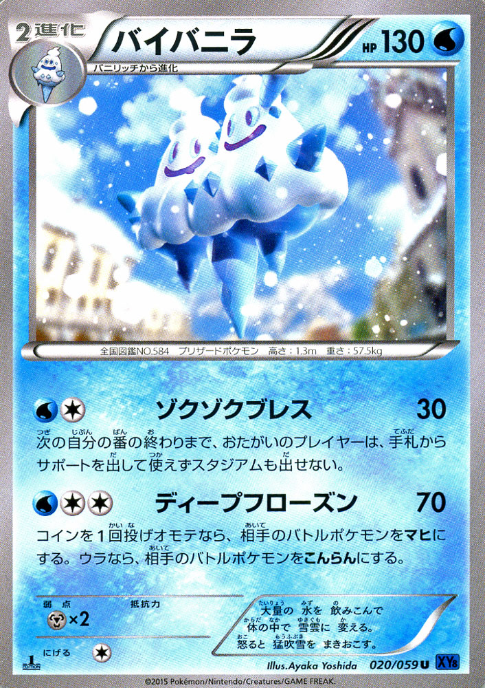 ポケモンカード　バクフーン 楽天市場】ポケモンカードゲーム XY バクフーン （ R ) 青い衝撃