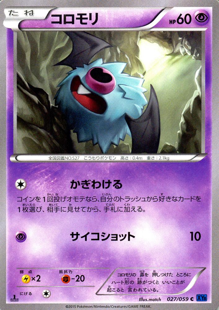 ポケモン - ポケモンカード XY アズサ SR 1ED PSA10 青い衝撃 ポケモン - ポケモンカード XY アズサ SR 1ED PSA10 青い衝撃の