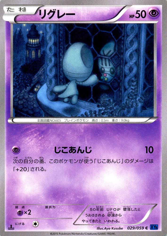 楽天市場】ポケモンカード EX MオニゴーリEX （ SR ) 青い衝撃