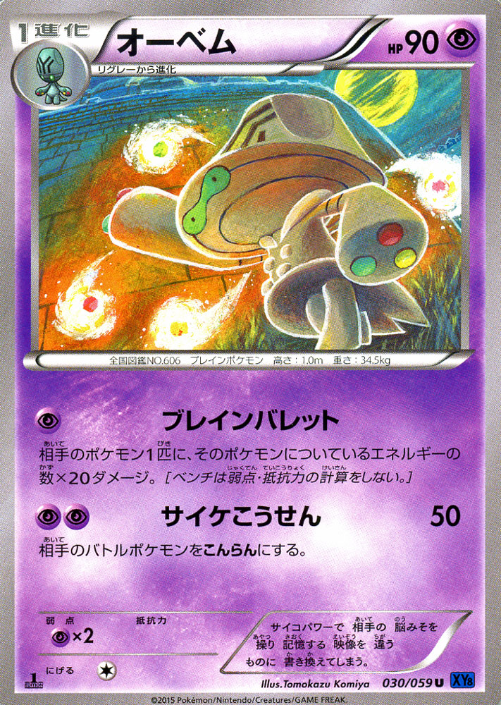 楽天市場】ポケモンカード EX MオニゴーリEX （ SR ) 青い衝撃