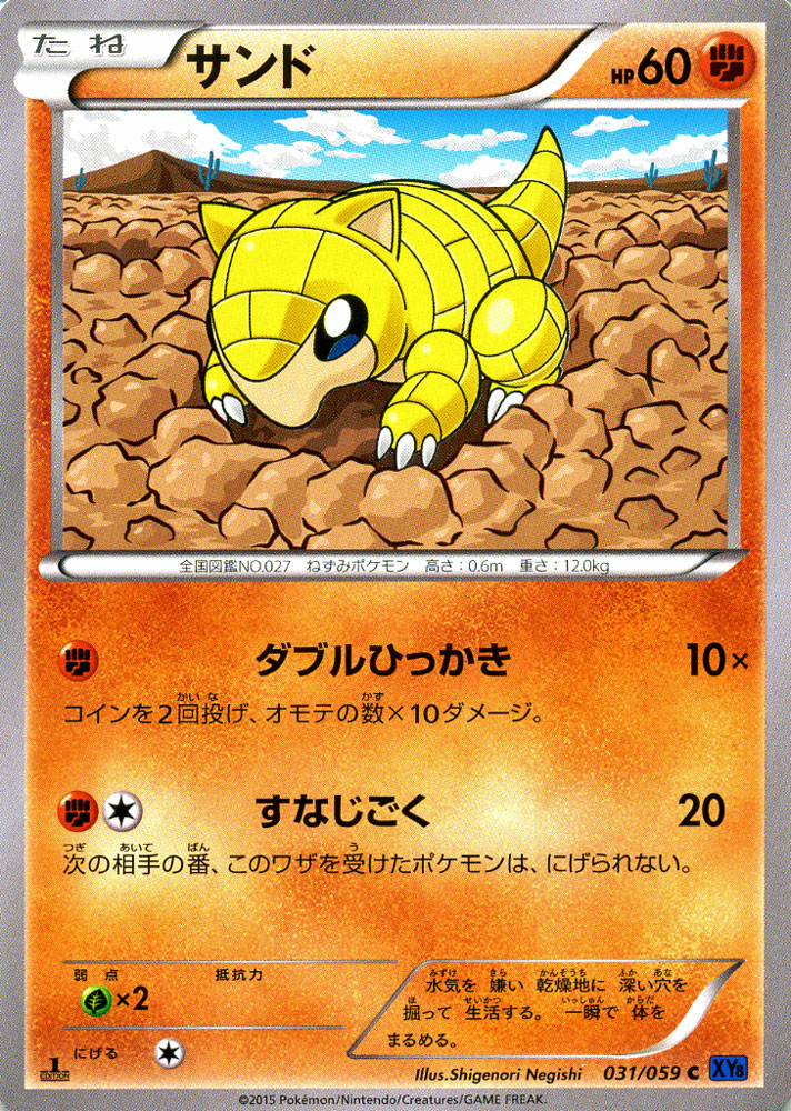 楽天市場】ポケモンカードゲーム XY アズサ （ SR ) 青い衝撃
