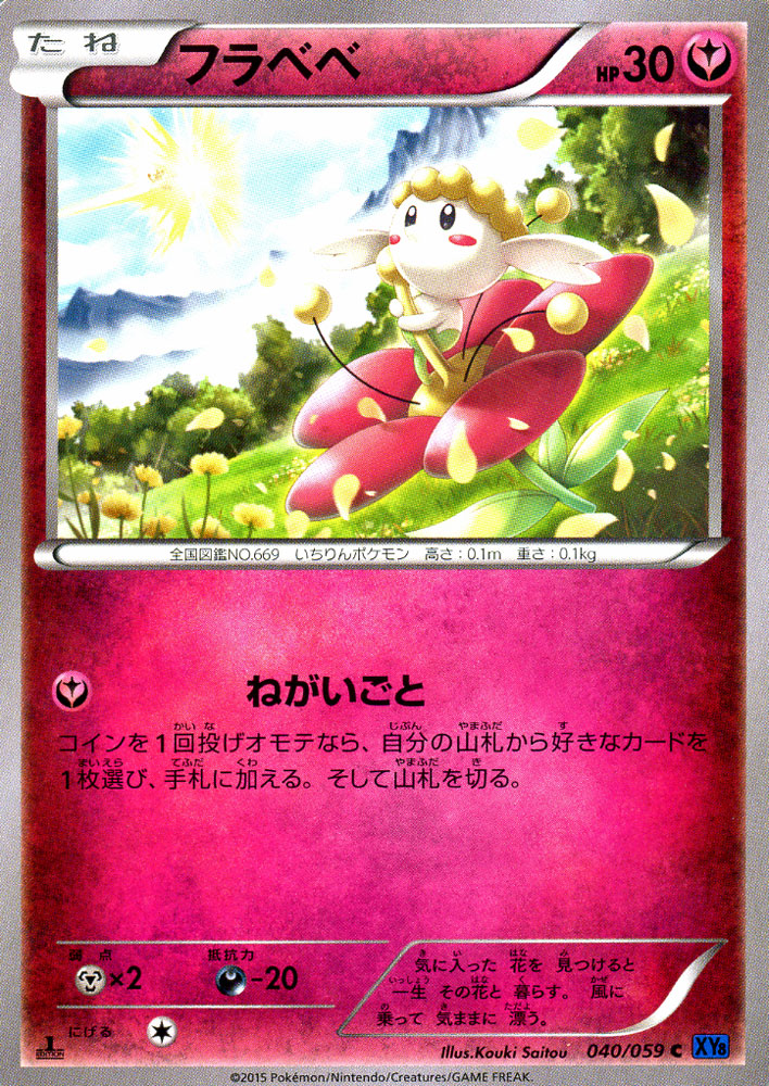 アズサ SR 拡張パック 青い衝撃 楽天市場】ポケモンカードゲーム XY アズサ （ SR ) 青い衝撃