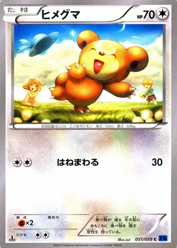 楽天市場】ポケモンカードゲーム XY アズサ （ SR ) 青い衝撃