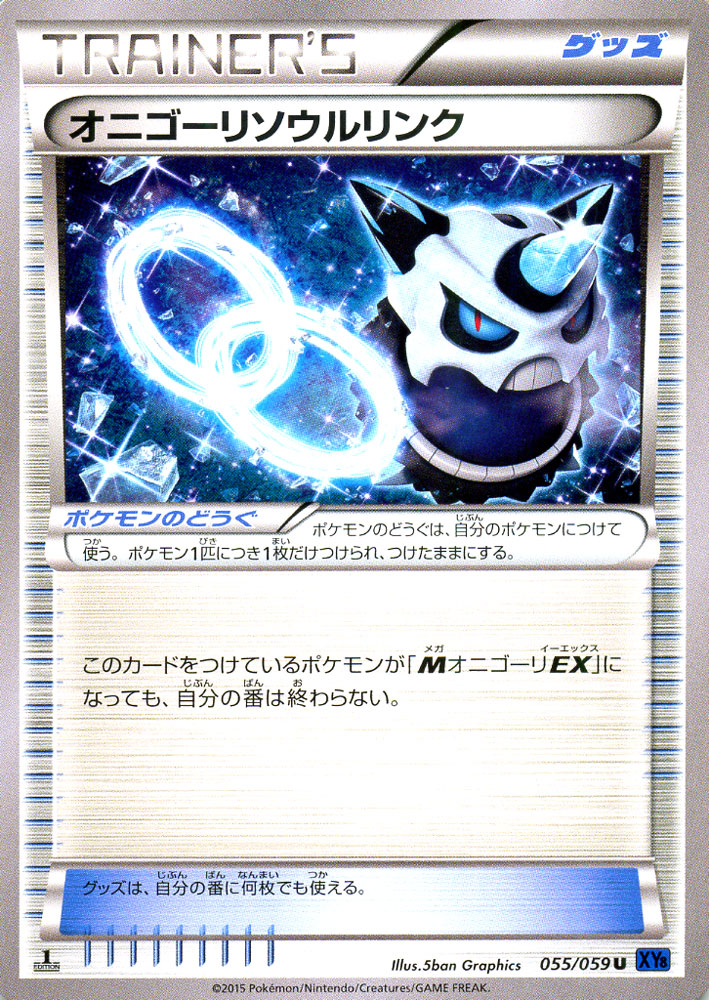 楽天市場】ポケモンカード EX MオニゴーリEX （ SR ) 青い衝撃
