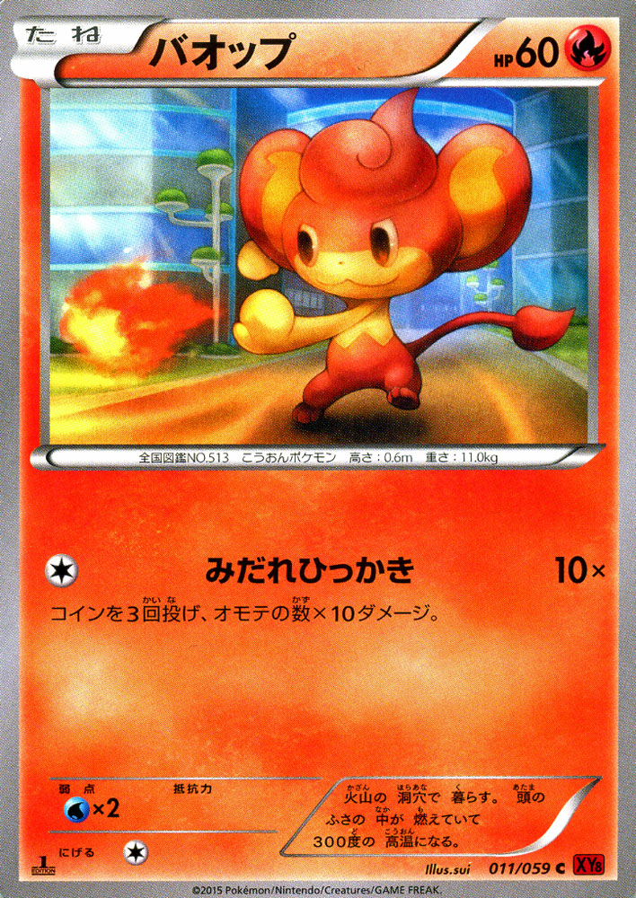 楽天市場】ポケモンカードゲーム XY アズサ （ SR ) 青い衝撃