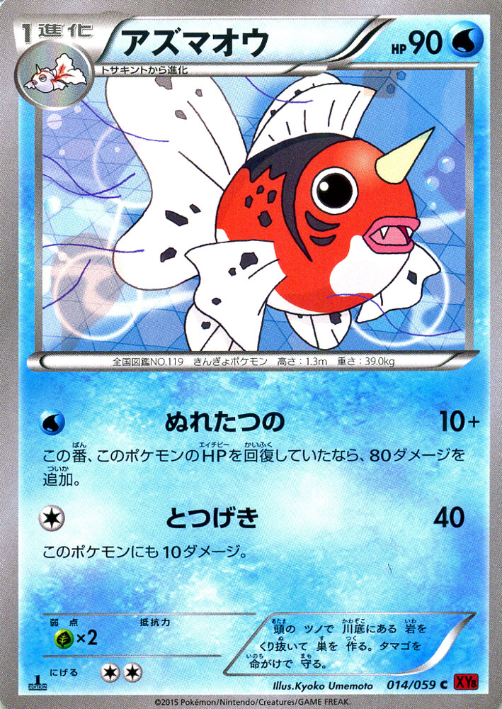 【ポケモンカードゲーム】アズサ アズサ PSA10 ミラー THE BEST OF XY ポケモンカードの通販