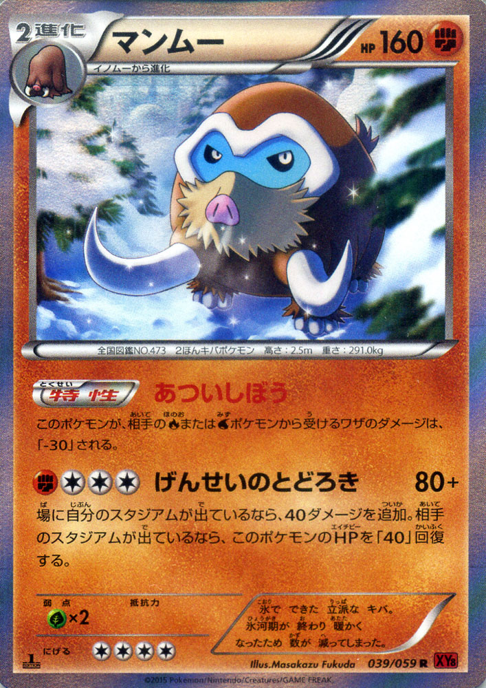 ポケモンカードゲーム マナフィcp5 PSA ☆PSA10☆【マナフィ/CP5/初版】2016 MANAPHY 011/036 - メルカリ