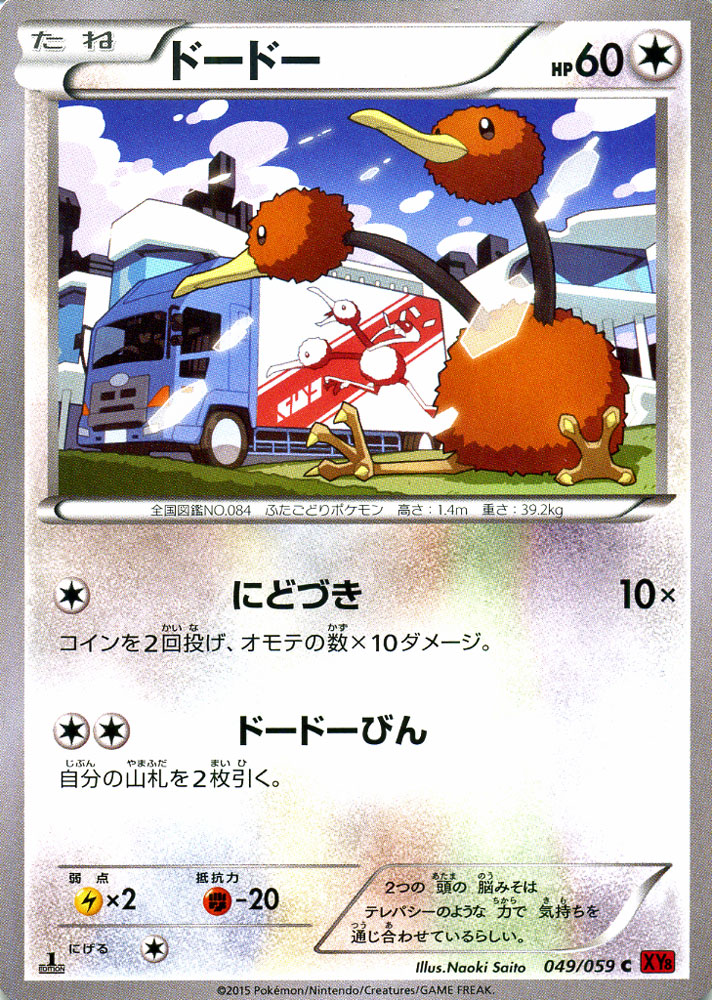 楽天市場】ポケモンカードゲーム XY ローブシン / XY1