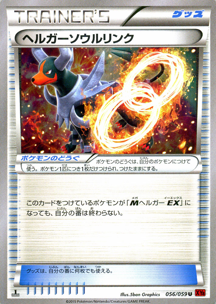 エルレイドソウルリンク ポケモンカード pokemon エルレイドソウルリンク ポケモンカード pokemon - メルカリ