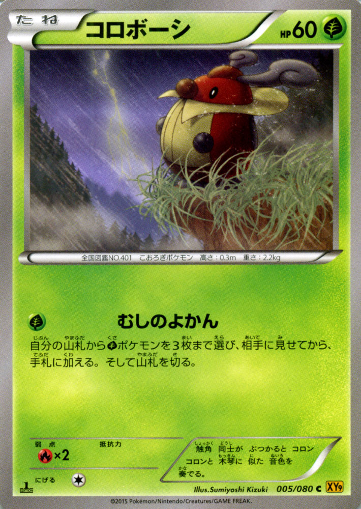 楽天市場】ポケモンカード EX ダークライEX （ SR ) / 破天の
