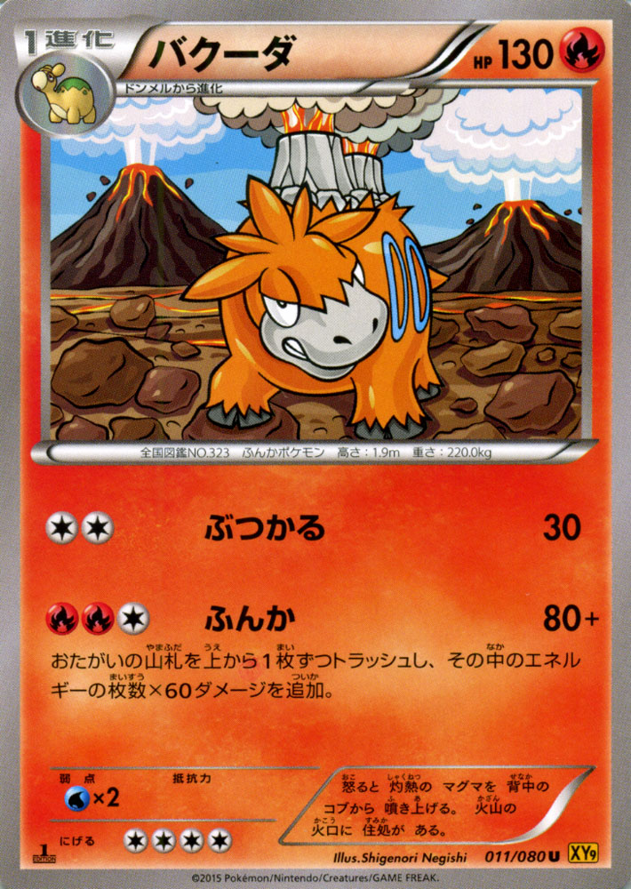 楽天市場】ポケモンカード EX ダークライEX （ SR ) / 破天の