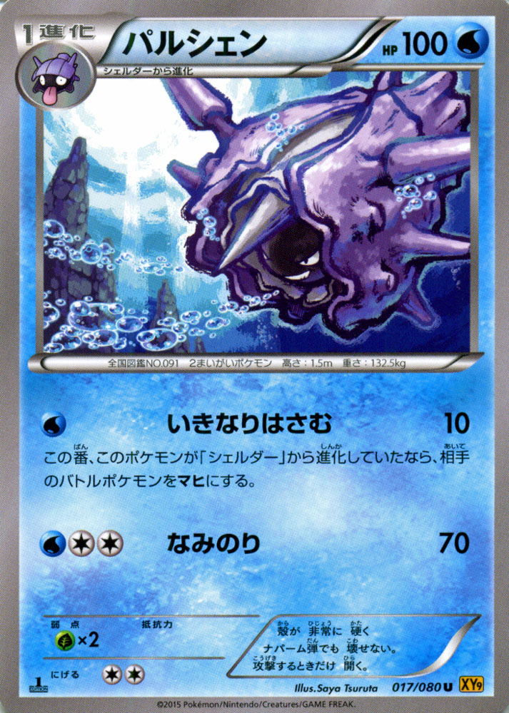 ダークライEX SR XY9 ポケモンカード 楽天市場】ポケモンカード EX ダークライEX （ SR ) / 破天の