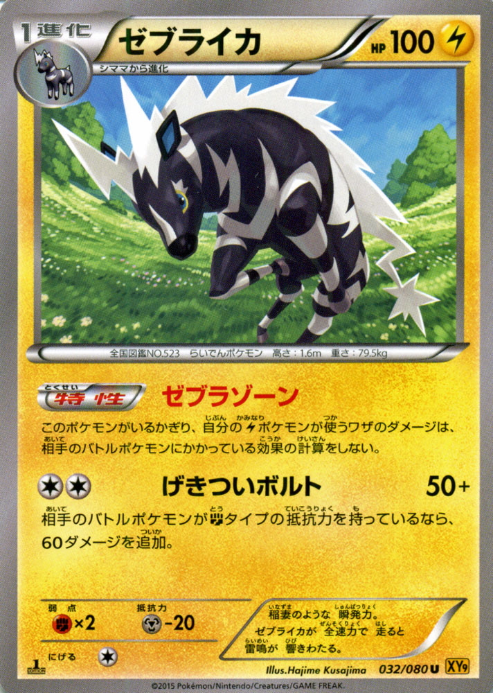 楽天市場】ポケモンカード EX ダークライEX （ SR ) / 破天の怒り