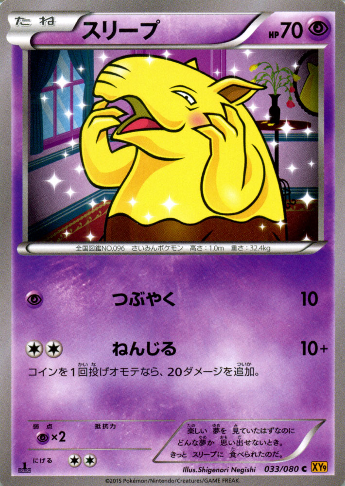 楽天市場】ポケモンカード EX ダークライEX （ SR ) / 破天の