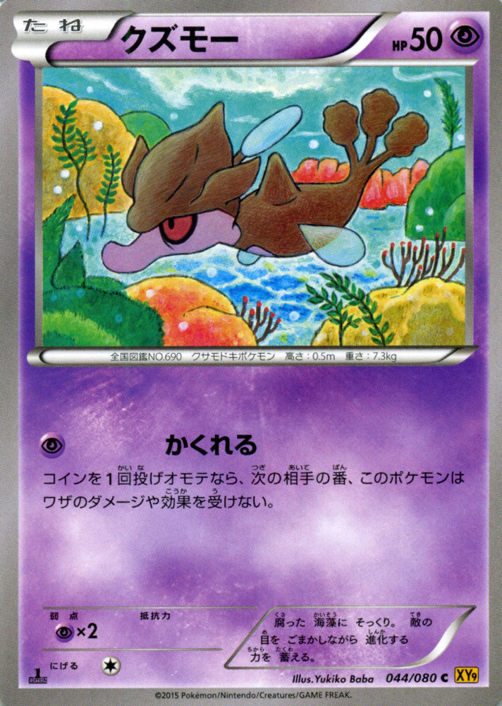 楽天市場】ポケモンカードゲーム XY アズサ （ SR ) 青い衝撃 / XY8