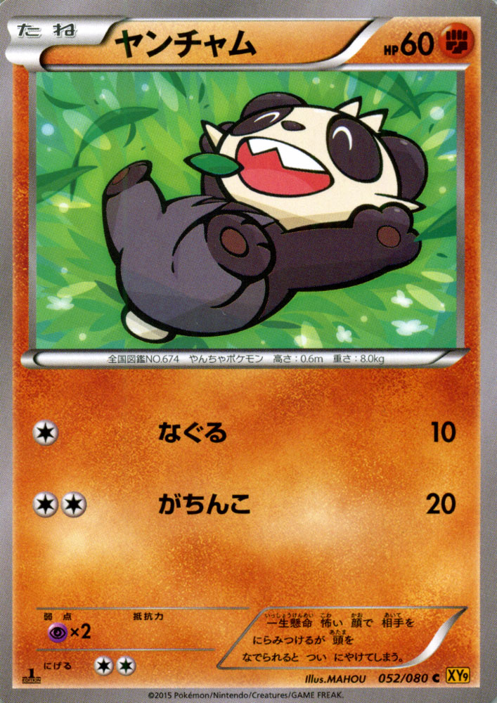 楽天市場】ポケモンカード EX ダークライEX （ SR ) / 破天の怒り