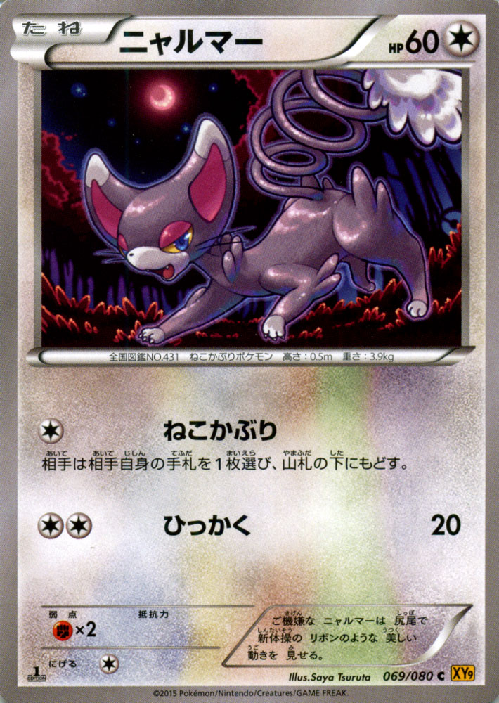 楽天市場】ポケモンカード EX MハッサムEX （ SR ) / 破天の怒り / XY9