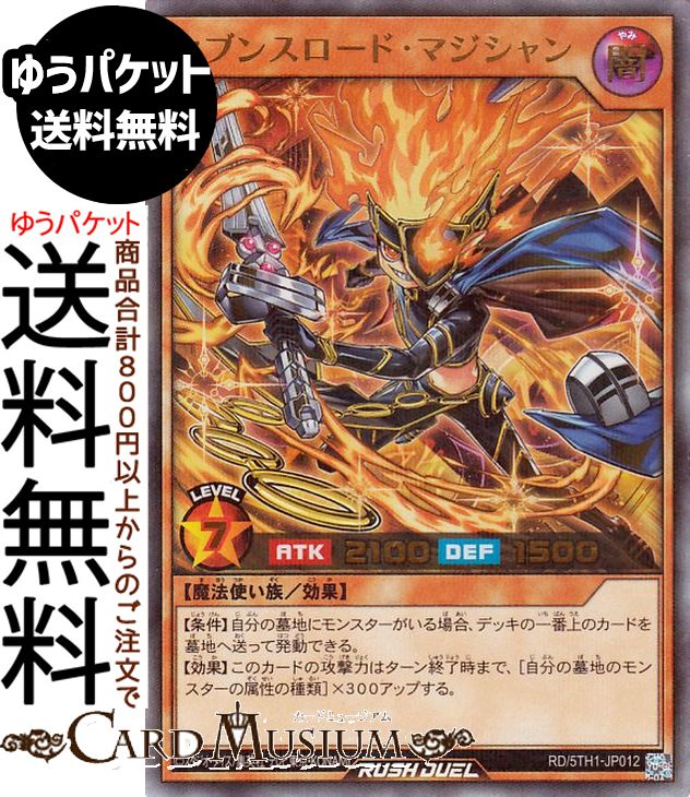 魔導騎士-セブンス·パラディンラッシュレアSPECIEL REDVer. 【公式通販】