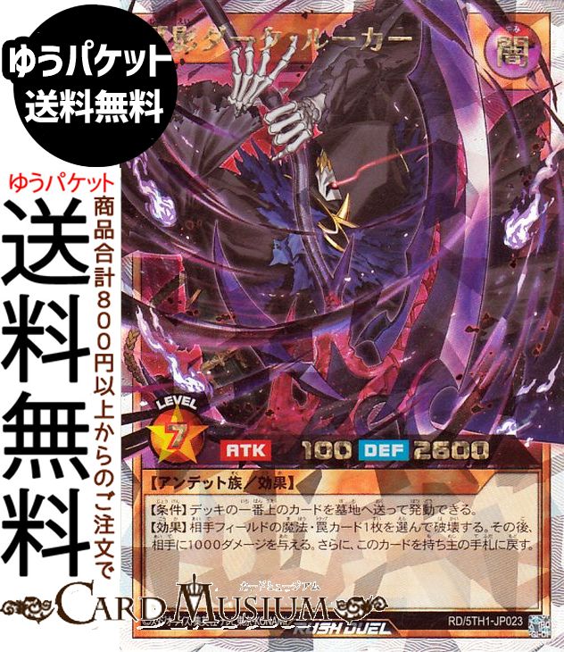 楽天市場】遊戯王ラッシュデュエル ネクメイド・ナナ(シークレットレア