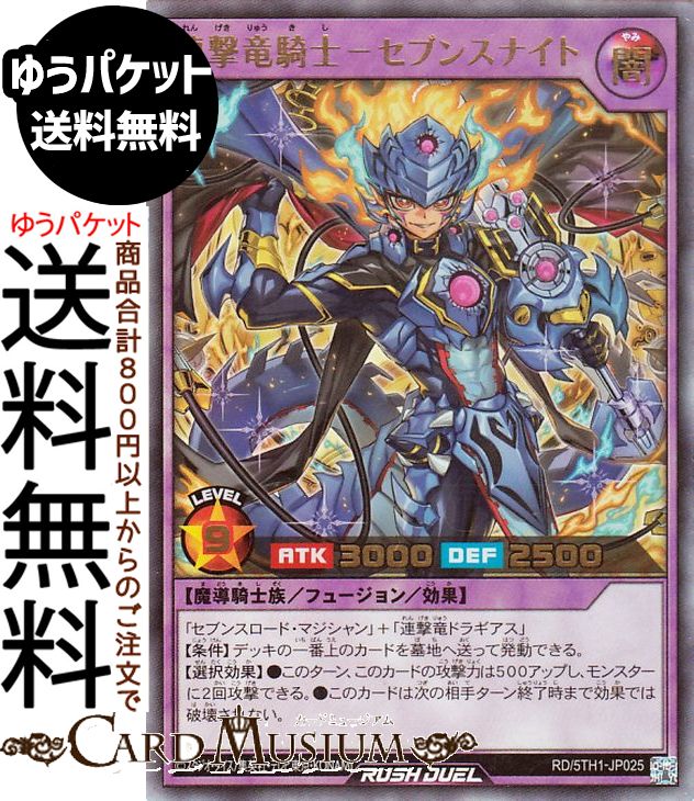 楽天市場】遊戯王ラッシュデュエル ネクメイド・ナナ(シークレットレア