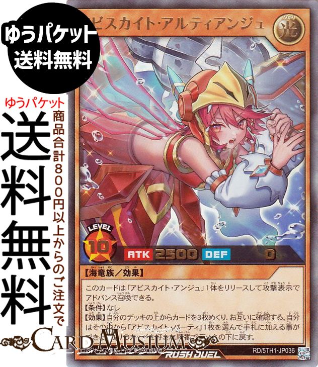 ハーピィレディ　シークレットレア2枚　red 赤文字　ラッシュデュエル　遊戯王 P*A様 ハーピィレディ シークレットレア2枚 red 赤文字 ラッシュ