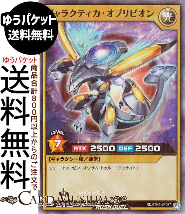 楽天市場】遊戯王ラッシュデュエル ハーピィ・レディ1・2・3(ウルトラ