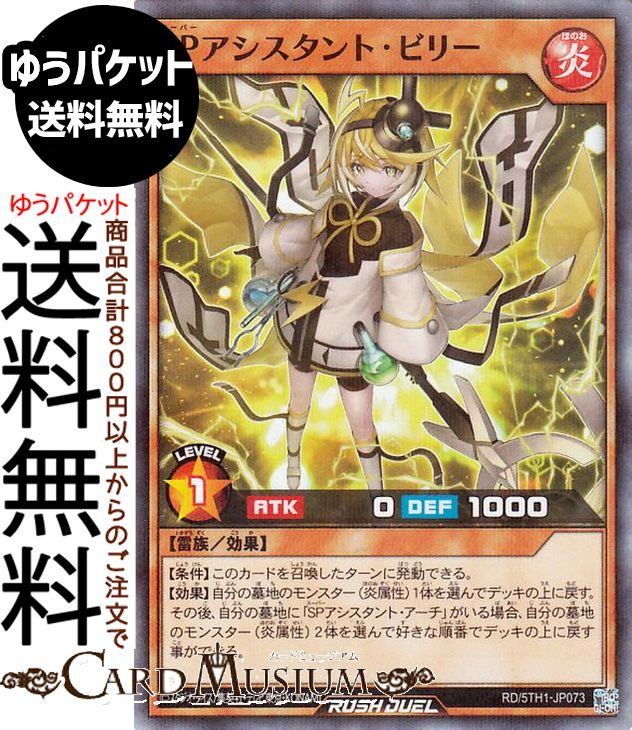 楽天市場】遊戯王ラッシュデュエル ハーピィ・レディ1・2・3(ウルトラ