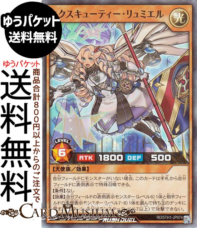 楽天市場】遊戯王ラッシュデュエル ハリケーン(スーパーレア) 真