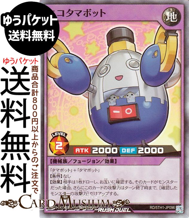 楽天市場】遊戯王ラッシュデュエル ハーピィ・レディ1・2・3