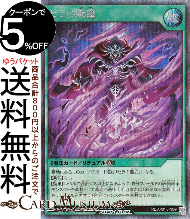 楽天市場】遊戯王ラッシュデュエル 天使の施し(シークレットレア