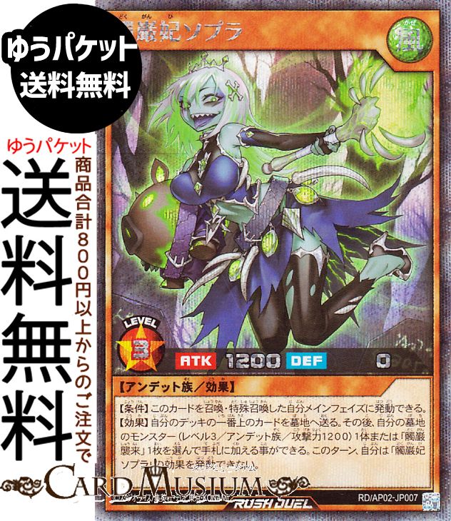 楽天市場】遊戯王ラッシュデュエル 髑巌王ヴァルストルム(シークレット
