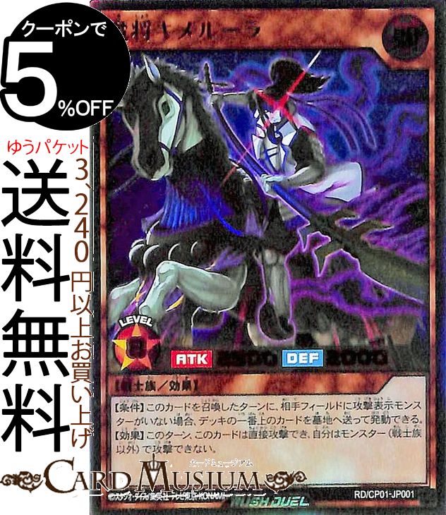 楽天市場】遊戯王ラッシュデュエルカード アミュージー