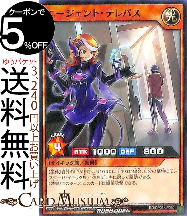 楽天市場】遊戯王ラッシュデュエルカード アミュージー