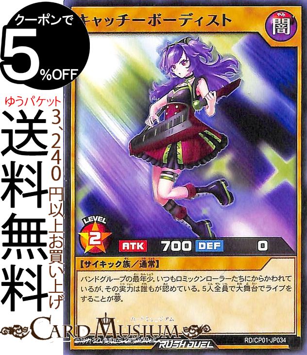 楽天市場】遊戯王ラッシュデュエルカード アミュージー