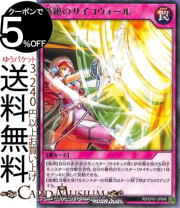 遊戯王 - 遊戯王ラッシュデュエル  ラッシュデュエル  ガクト・ロア・ロミン 遊戯王ラッシュデュエル キャラクターパック －ガクト・ロア