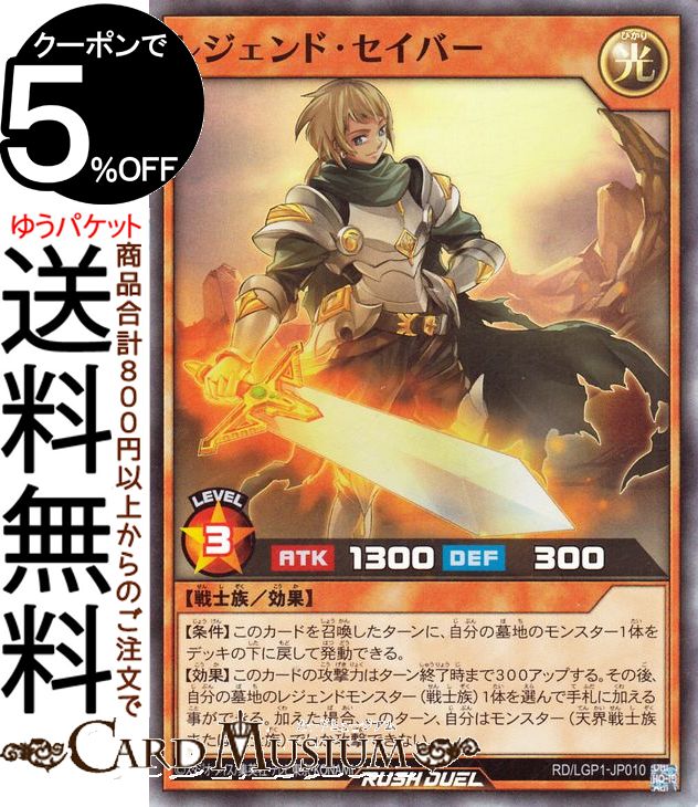 楽天市場】遊戯王ラッシュデュエル ハリケーン(スーパーレア) 真