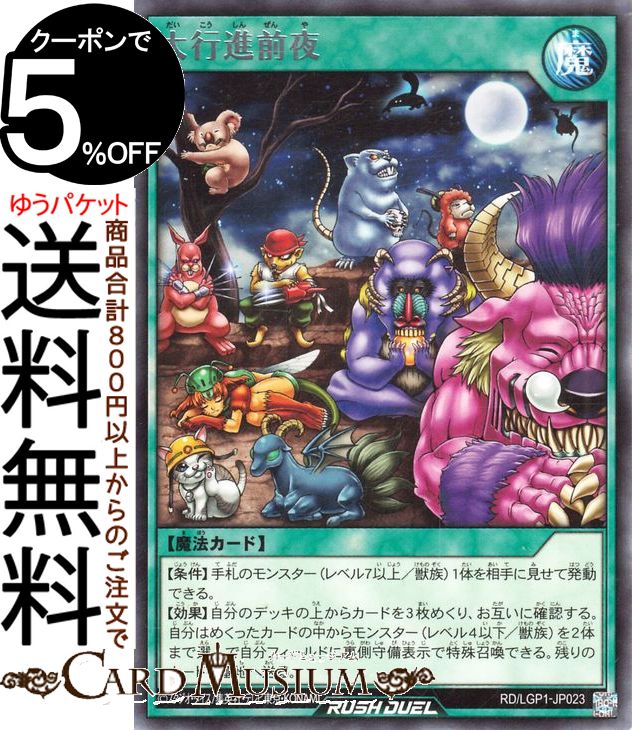 楽天市場】遊戯王ラッシュデュエル ハリケーン(スーパーレア) 真