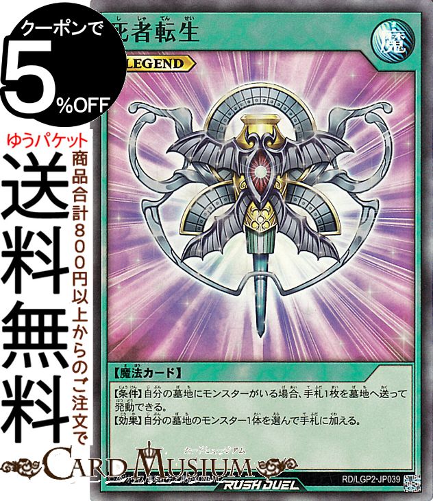 楽天市場】遊戯王ラッシュデュエル ハリケーン(スーパーレア) 真