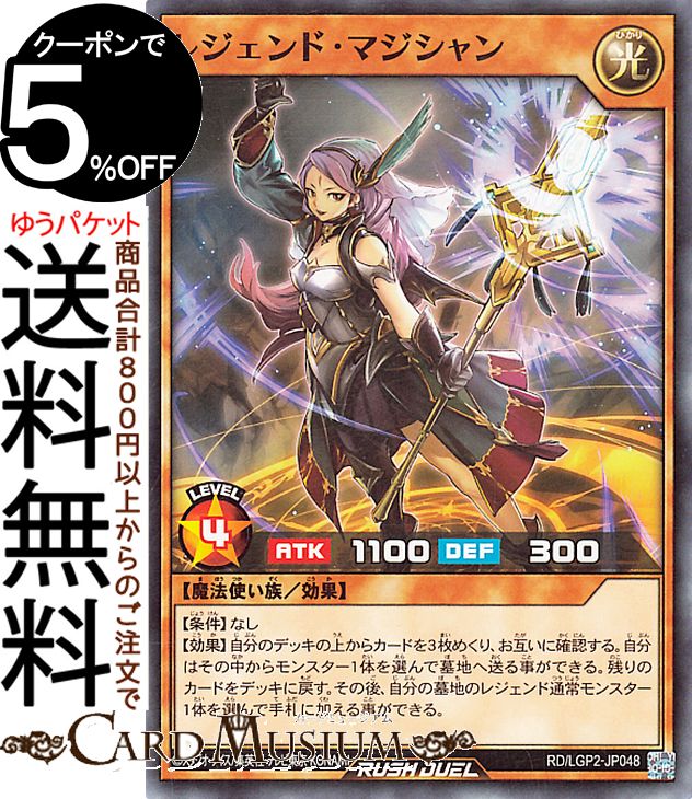 楽天市場】遊戯王ラッシュデュエル ワイトキング(ノーマル) 真